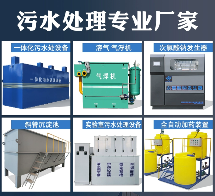 内蒙古一体化污水处理设备