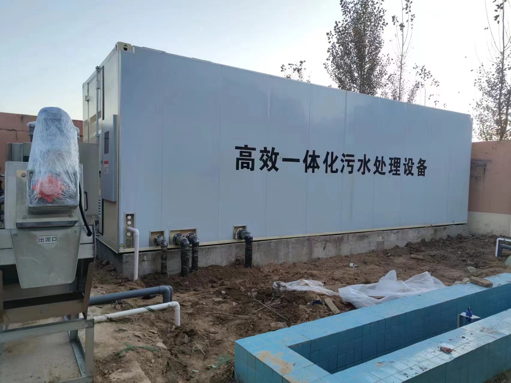 内蒙古地埋式一体化污水处理设备