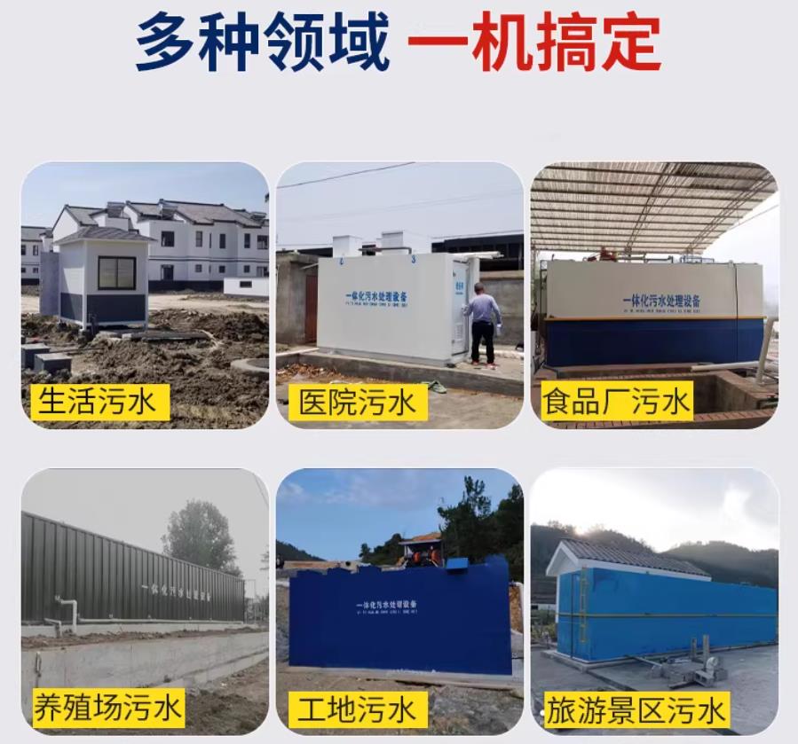 内蒙古场景全覆盖！甘肃嘉源通一体化污水处理设备，适配城乡工业全场景污水治理