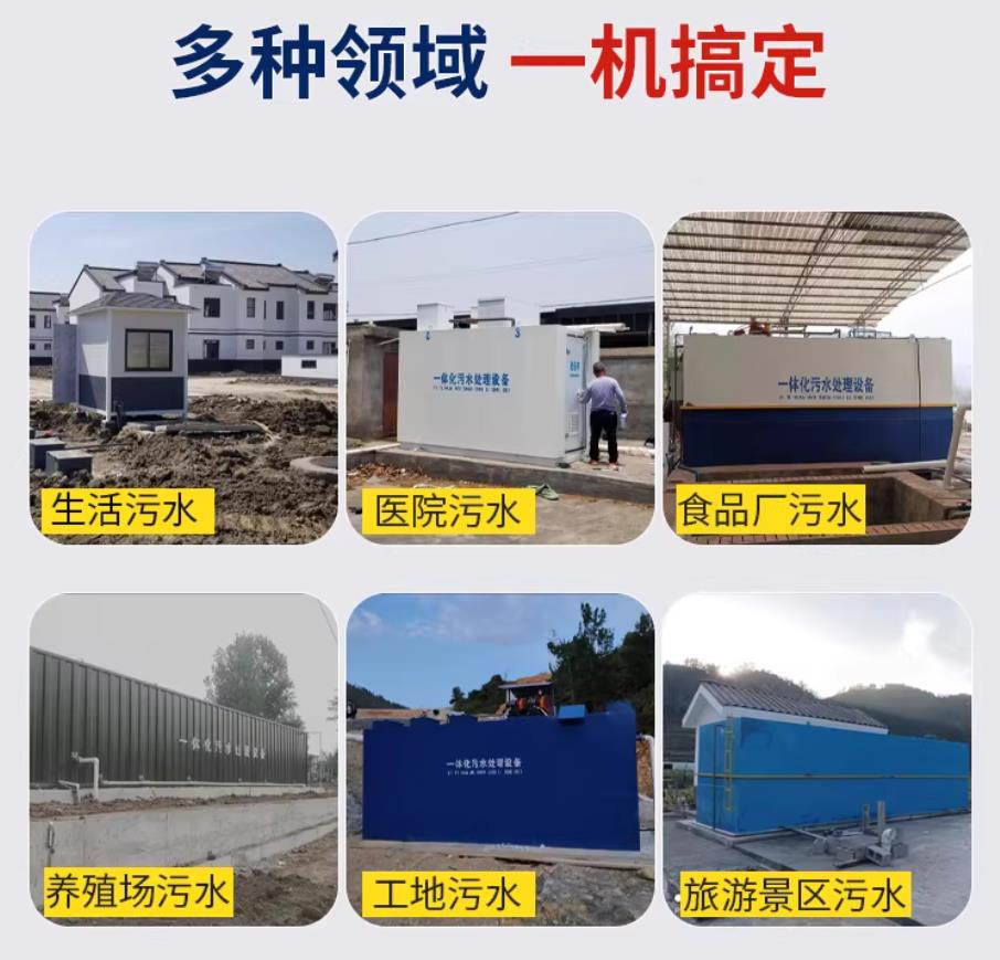 内蒙古甘肃兰州地埋式污水处理设备厂家｜一体化埋地污水治理设备｜乡镇乡村厂区小区通用解决方案